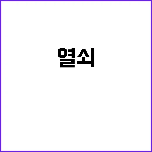 2025 예산안 살…