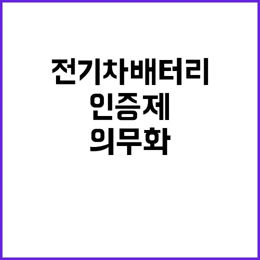 전기차 배터리 10…