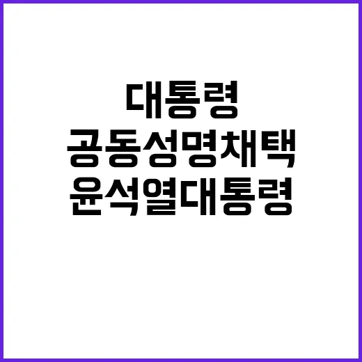 체코 방문 윤석열 대통령의 공동성명 채택!