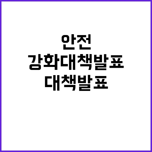 마약 검사 확대…항공편 안전 강화 대책 발표!