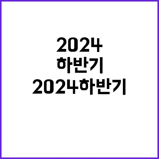 한국공항공사 2024년도 하반기 구조소방 채용