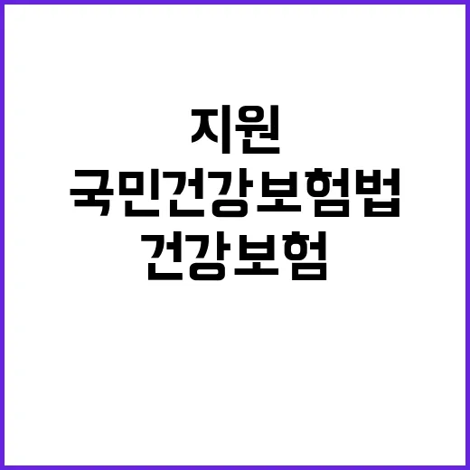 감염병 환자 지원 …