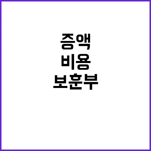 “보훈부 입장 ‘순…