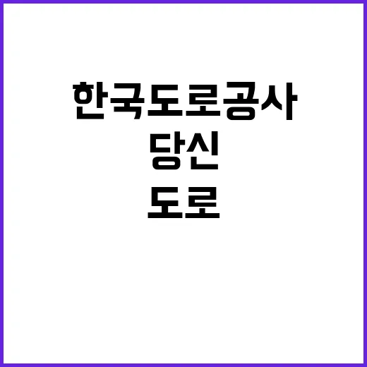 한국도로공사 무기계…