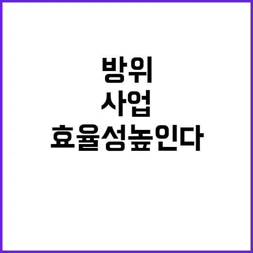 방사청 전문적 방위…