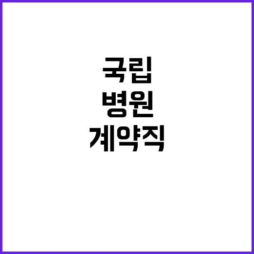 경상국립대학교병원 …