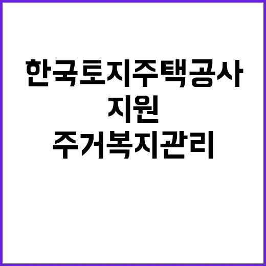 한국토지주택공사 경남지역본부 기간제근로자(주거복지관리 외) 채용공고