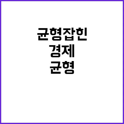 경제이슈 기재부의 …