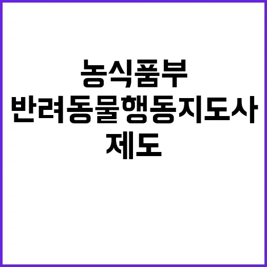 반려동물 행동지도사…