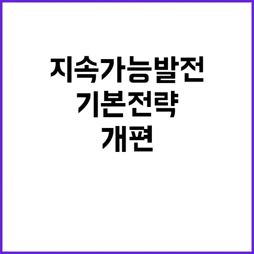 지속가능발전지표 체…