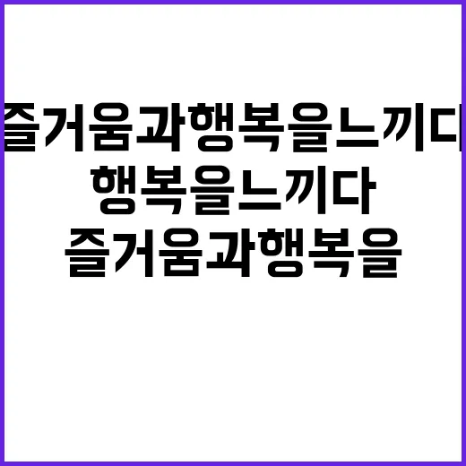 사람들 만남의 즐거…