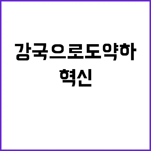 AI 혁신 글로벌 …