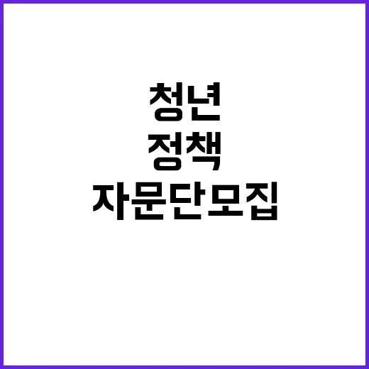 청년세대 인식 정책…