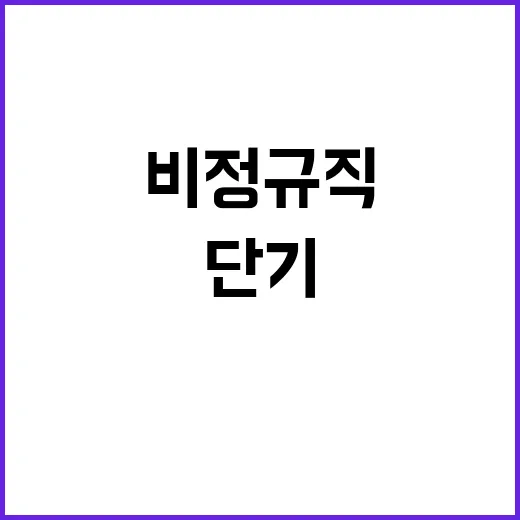 한전KPS 비정규직…