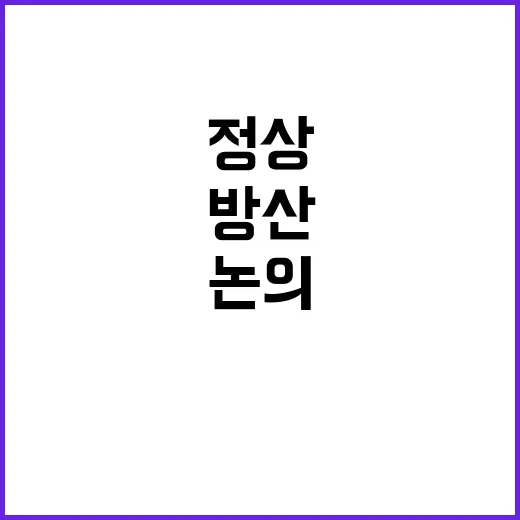 한·영 정상 방산 …