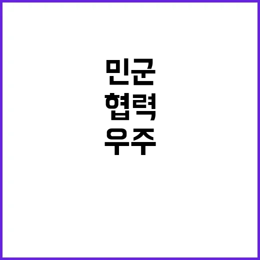 우주산업 표준화 포…