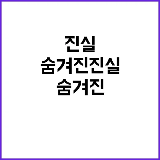 착세권 우리 동네의 숨겨진 진실은 무엇일까?