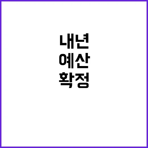 일자리 지원 내년 …