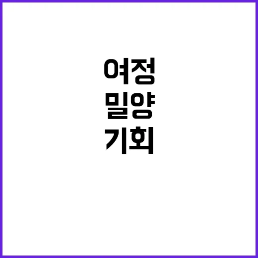 [한국수자원공사] 밀양권지사 단기계약직(병물생산 및 출고) 채용