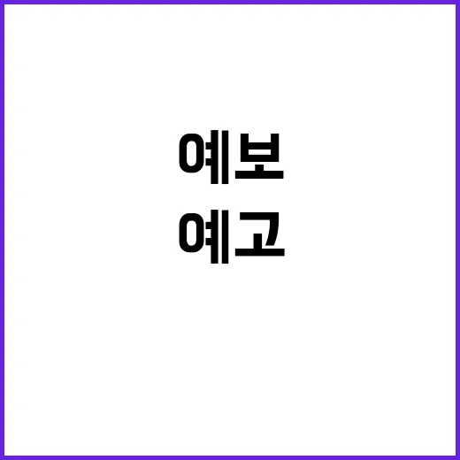 고해상도 예보모델 …