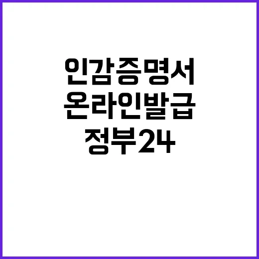 인감증명서 드디어 …