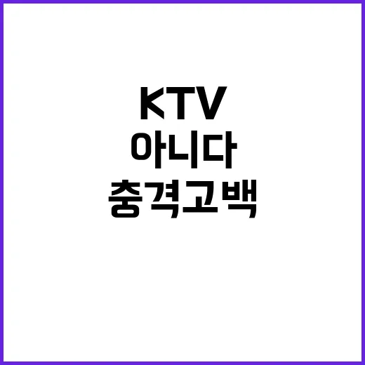 KTV 김 여사 녹…