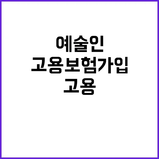 고용보험 가입 미비…