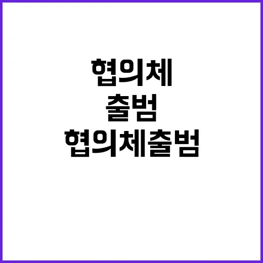 수출금융 협의체 출…