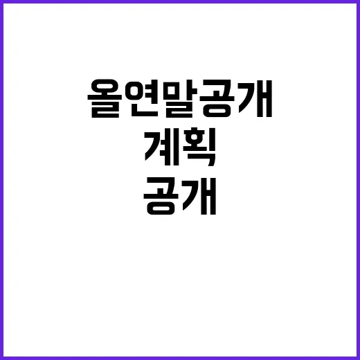 말 복지 제고 대책…