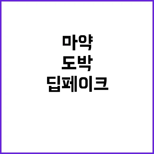 마약 예방교육 학교…