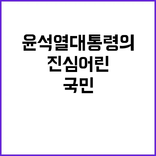 【중요】윤석열 대통…