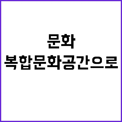 청와대 세계인 복합…