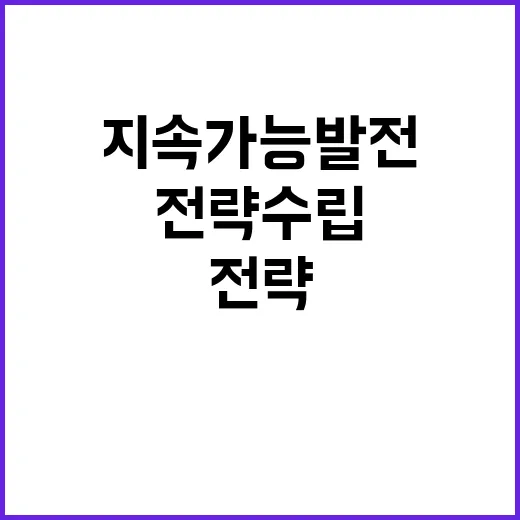 지속가능발전지표 개…