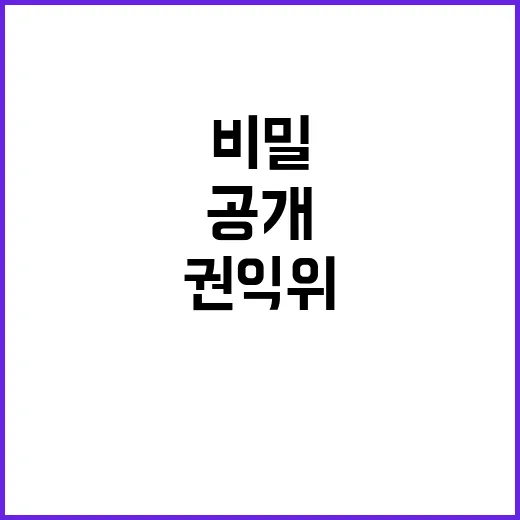 권익위 고충 해소 …