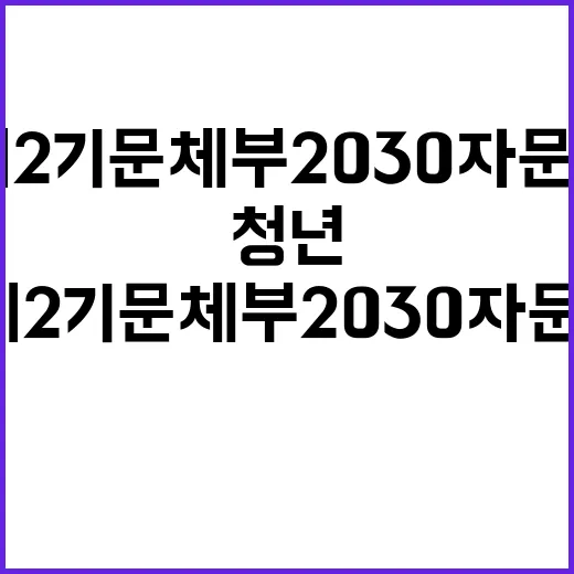 ‘제2기 문체부 2…