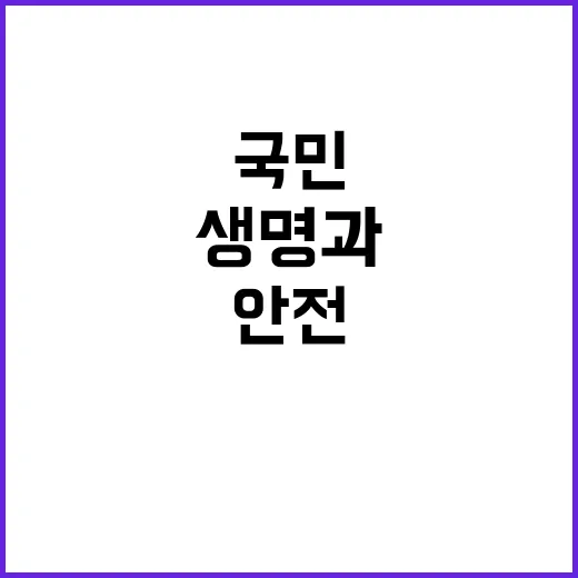 국방능력 국민 생명…