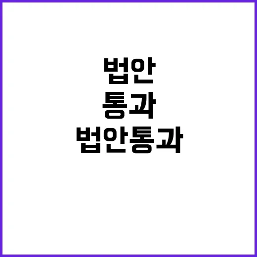 법안 통과 420건…