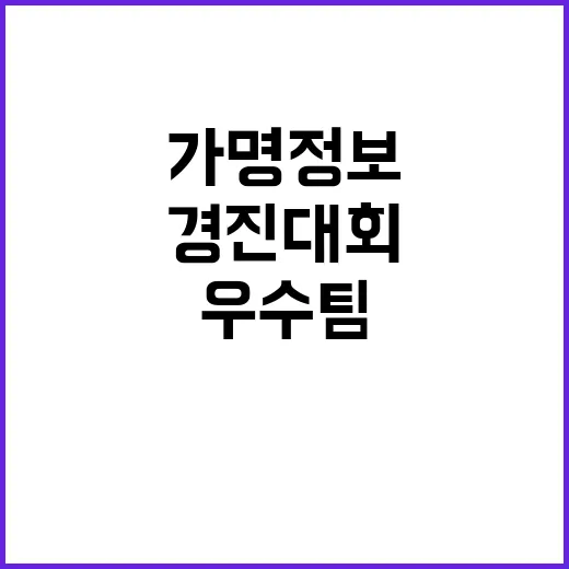 경진대회 우수팀 2…