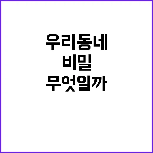 착세권 우리 동네의…