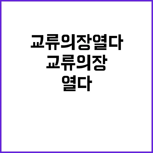 원전해체 전문가들 기술 교류의 장 열다!