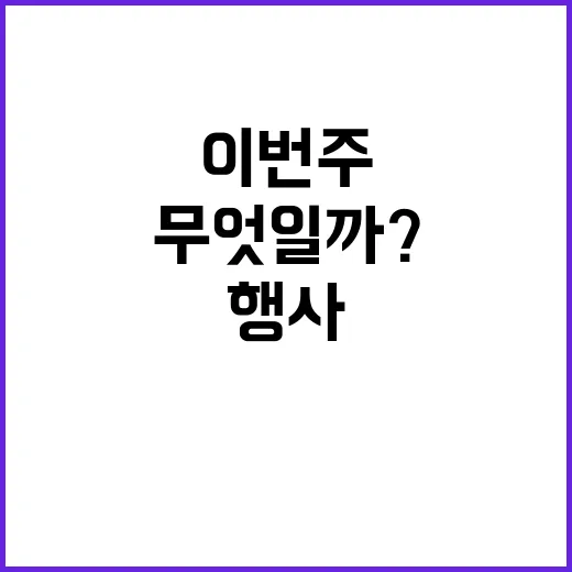 공연 소식 이번 주…