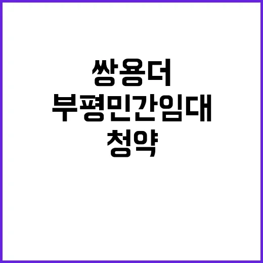 쌍용 더 플레티넘 …