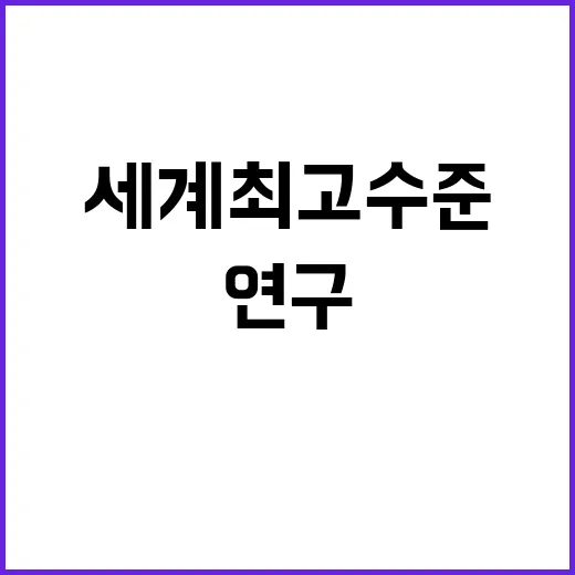 ICT 성과 세계 …