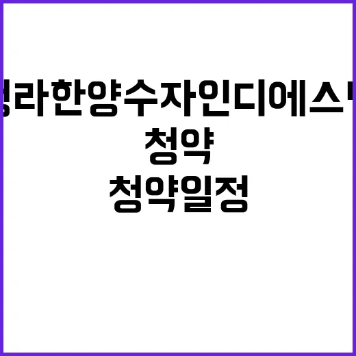 청라 한양수자인 디…