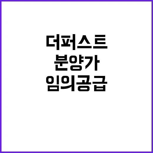 더퍼스트시티 송도(…