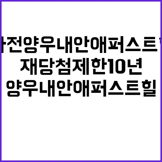 마전 양우 내안애 …