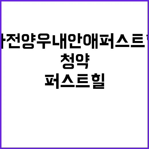 마전 양우 내안애 …