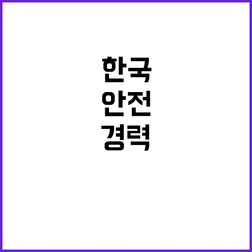 [인천지부] 안전시설검사부 하반기 임시고용원(일용직) 채용공고