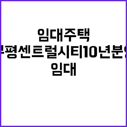 더샵 부평 센트럴시…