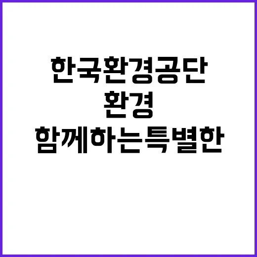 한국환경공단 비정규…